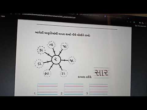 Gujarati worksheet 2