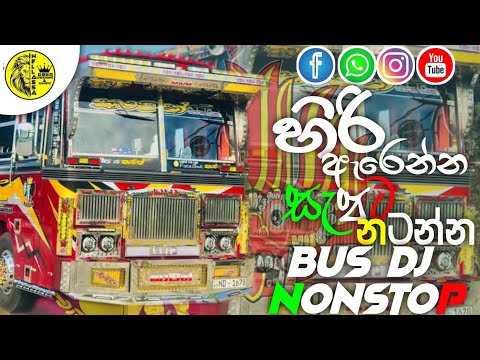 NEW DJ NONSTOP|2025 NEW BUS DJ|සැපක් ගන්න මේක අහලා බලන්න|NEW PARTY BUSES|@WELLASSACREATIONS #love