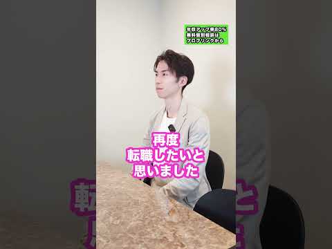 【保存丸パクリOK】面接官が思わず納得する退職理由