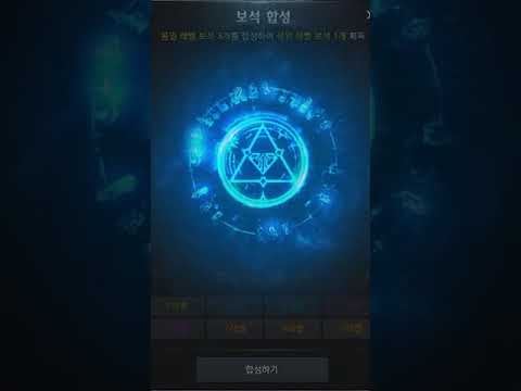 [로스트아크] 모코코의 보석합성 #shorts