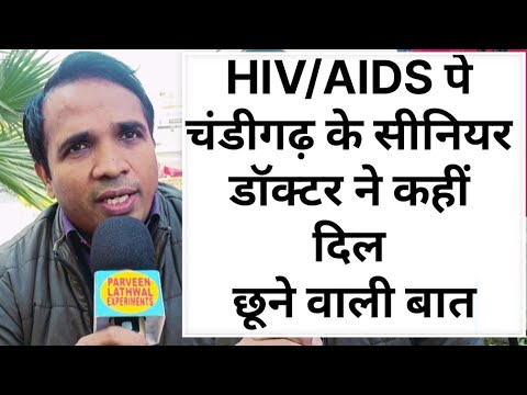 HIV/एड्स पे चंडीगढ़ के सीनियर डॉक्टर ने कहीं दिल छूने वाली बात #worldaidsday2024 #aidssymptoms #hiv