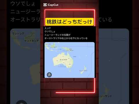 ニュージーランドの本当の場所