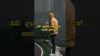 Palamu pemwathaa | #Chamara Weerasinghe #shorts #onemilionviews #fyp