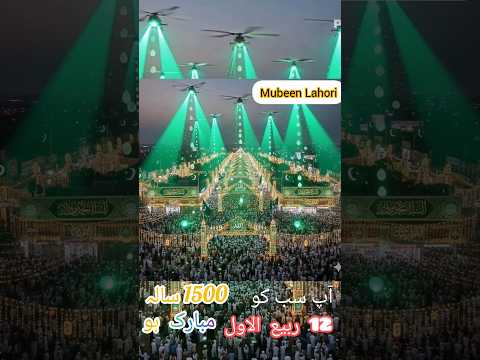 12 Rabiul awal #12rabiulawal #shorts