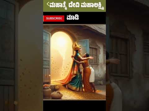 Om Mahalaxmi Namaha #mahalakshmi #shorts #short #god