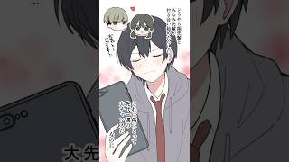 押しては引いての恋模様#イラスト動画 #創作漫画 #マンガ動画 #恋愛 #ショートアニメ