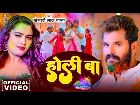 #Video | 14 के होली बा | #Khesari Lal Yadav & #Pooja Nishad | 14 Ke Holi Ba | Bhojpuri New Holi Song