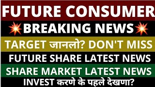 Future Consumer Share News Today | Future Consumer Share News | Future Group Latest News