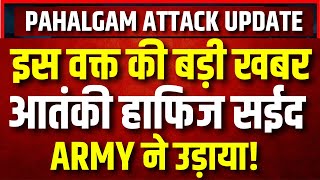 Pahalgam Terrorist Attack Update: सैटेलाइट इमेज में दिखा हाफिज सईद का घर...| Pakistan
