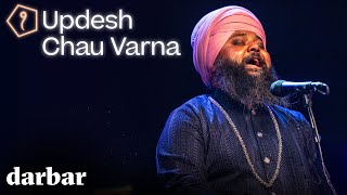 Updesh Chau Varna Kau Sanjha | Guru Arjan Dev Ji | Anantvir Singh