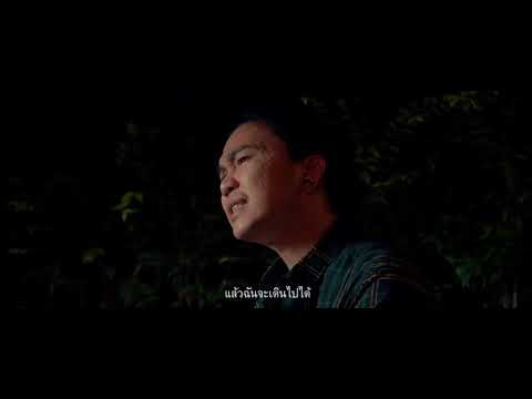 เข่าอ่อน - มอส ขจรจารุกุล [ COVER VERSION ] ต้นฉบับ แต้ ศิลา