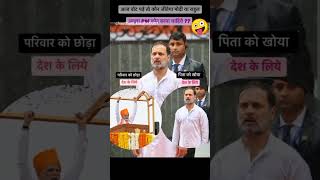 मोदी vs राहुल #viralvideo #haryanvisong #newharyanvisong #haryanvidance #haryanvi #haryanvidjsong