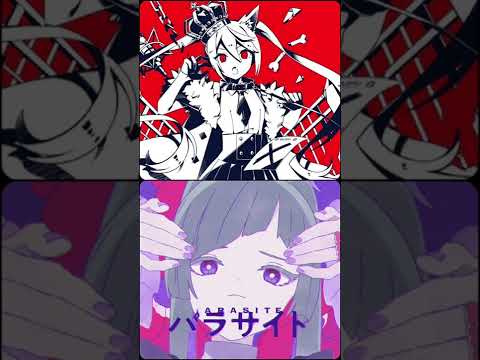 MASHUP『ルマ』×『パラサイト』【#Shorts】