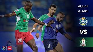 مباراة السلط و الوحدات | الدوري الأردني للمحترفين - سي أف أي | 2026-2027 |