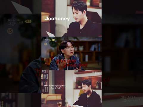 Joohoney on SBS's crime reaction show #monstax #monbebe #jooheon #shownu #kihyun #kpop #idols #im