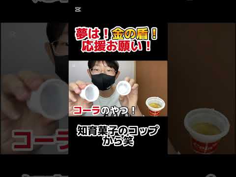 【食べるシャボン玉】コカコーラ！#vlog #shorts #コカコーラ