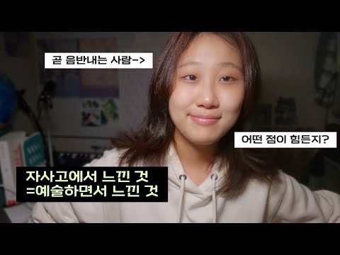 예술가여... 뭘 고민해