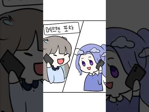 [더빙만화] 메르헨으로 보는 MBTI - E와 I차이 -