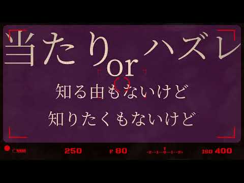 RADWIMPS - ギミギミック   (gimmicky)
