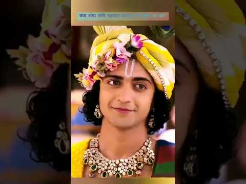 क्या राधा जी पहचान पाएंगी श्री कृष्ण जी को #radhakrishnastatus #episode6 #matki #kansh #holi