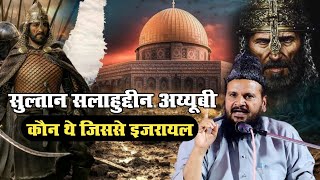 Who was Salahuddin Ayubi from whom Israel || Mufti Shamsuddin Makrana| New Bayan 2026