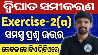 10th class math exercise 2a question answer oneshot | class 10 math exercise 2a