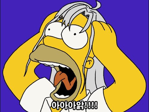 【에델】 프레디 비명모음집!