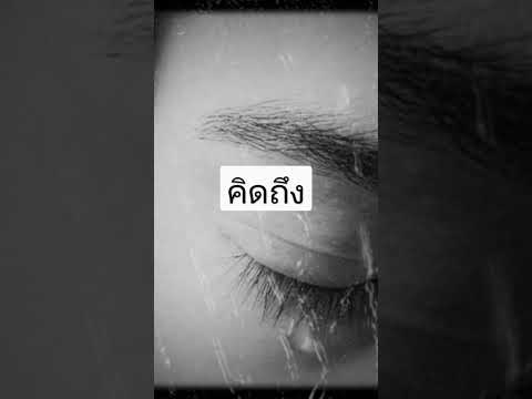 #คิดถึงคนบนฟ้า #กอดหน่อยได้ไหม 🥺🥺🥺🥺