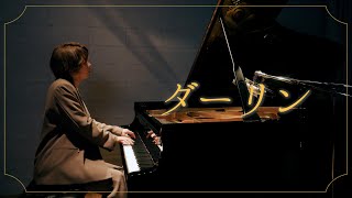 Mrs. GREEN APPLE - 藤澤涼架がダーリン弾いてみた