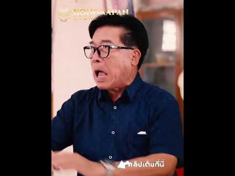 หนุ่มคงกระพันofficial | เปิดตัวร่างทรงพ่อจตุคามคนแรก