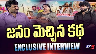 Bheemadevarapally Branch Movie Team Exclusive Interview | TV5 Tollywood