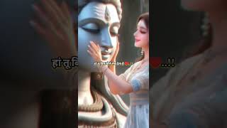 Har har Mahadev ♥️#bholenathbhakts #shortsfeed