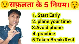 What are the best tips for studying ? the 5 good study habits?  What are 3 secret study tips?