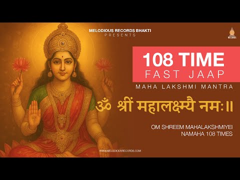 Om Shreem Mahalakshmiyei Namaha 108 Times | Fast Chanting | Maha Lakshmi Mantra