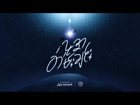 The Zero - လူအတမ်းချင်း ( Official Lyrics Video )