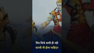 Bhagavad gita #thedivinetales #krishna #shorts #viral