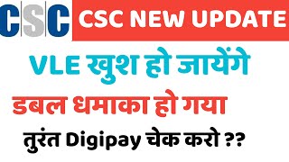 CSC New Update | CSC Big update | E Shram Card third Payment Release | Technical sainik
