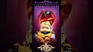 एक तमना बाबा मेरी खाटू श्याम स्टेटस शोर्ट वीडियो #khtushyam #status #short #video 🙏🙏🙏