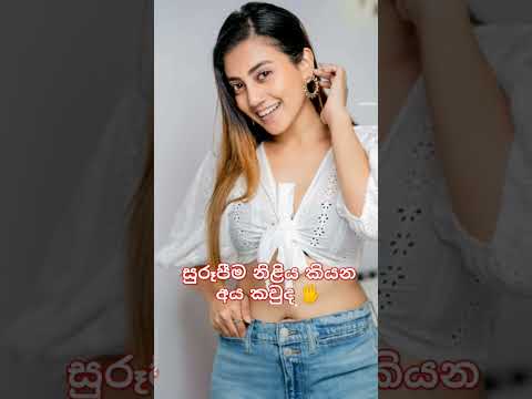 ශනුද්‍රි ප්‍රියසාද් | Shanudrie Priyasad #srilanka #shanudrie #divithura