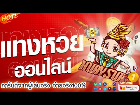 วิธีสมัครซื้อ หวยออนไลน์ หวยออนไลน์ที่ดีที่สุด แทงหวยออนไลน์ รัฐ ฮานอย ยีกี่ ลาว หวย สมัครง่าย 💥