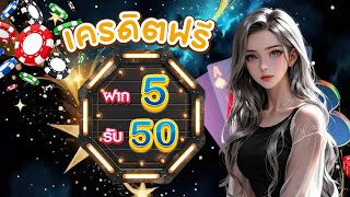 slot auto wallet ฝาก 1 รับ 50 ล่าสุด 2025 รวมโปรสล็อตทุนน้อย ฝาก 1 รับ 50