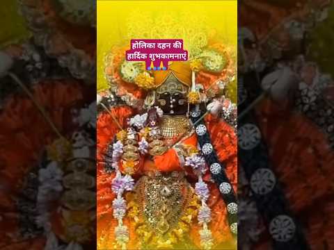 होलिका दहन की हार्दिक शुभकामनाएं 🙏🙏#होली #festival #हिन्दू #viralvideo #radhakrishna #shortvideo