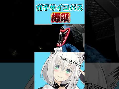 白上フブキはサイコパス？！【ホロライブ切り抜き/白上フブキ】