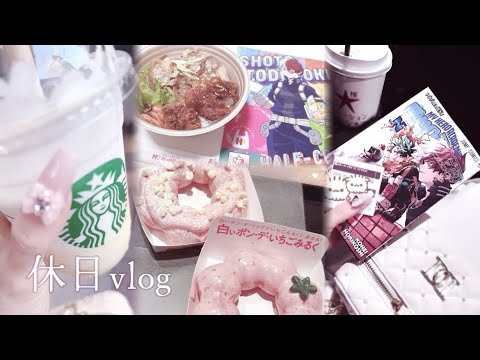 食事記録という名の休日vlog︎︎⟡┊︎ヒロアカコラボ┊︎美容院