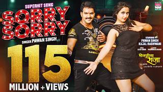 Sorry Sorry |#pawansingh #kajalraghwani #bhojpuri #bhojpurisong @WorldwideRecordsBhojpuri