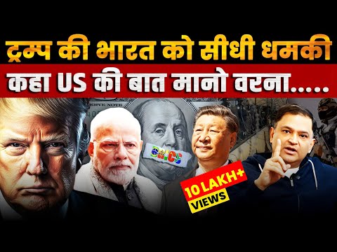 Trump Threatens India, China. US Border Drug Wars Erupt | Major Gaurav Arya | The Chanakya Dialogues