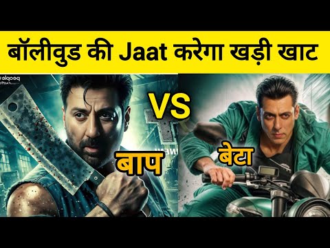 Jaat vs sikander movie class update today. Sunny Deol, Salman Khan