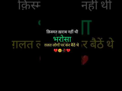 🥀💔 broken heart 😢sad status//4k status//WhatsApp shayari status//#shorts #sad #love#sadshayari