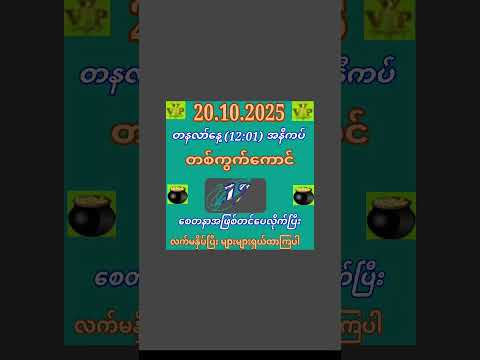 #2d #sports #sportsvideo #subscribe #2d3d #2d3dlive #love #like #foryou #အောင်ပါစေ